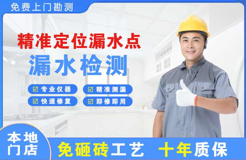 泉州精准测漏点